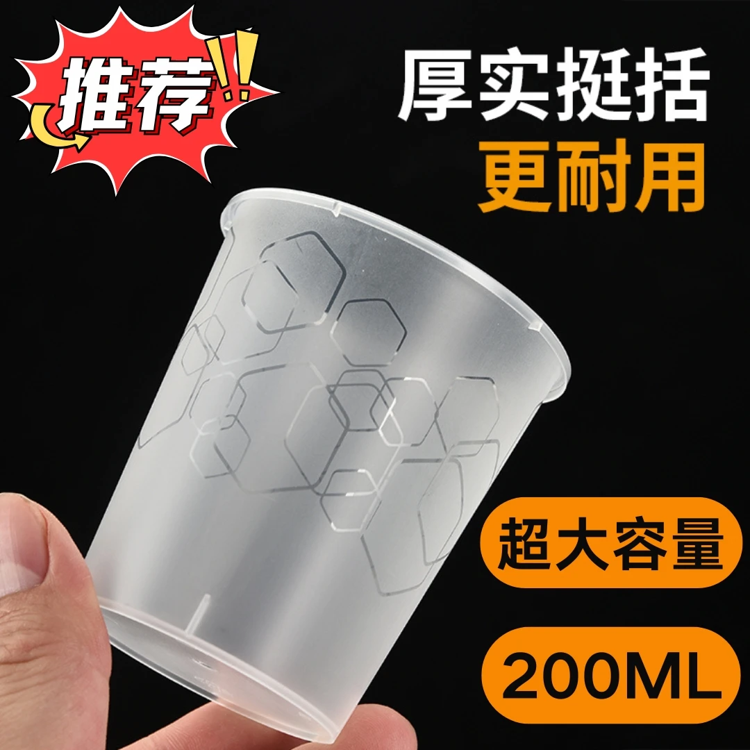 加厚耐用一次性PP航空杯子冷饮杯可乐杯热饮杯磨砂款耐摔一次性杯