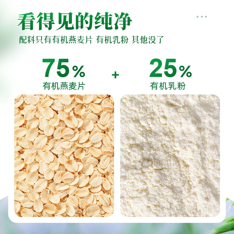 阴山优麦有机牛奶350g*2+有机400g*2组合冲饮早餐燕麦片即食