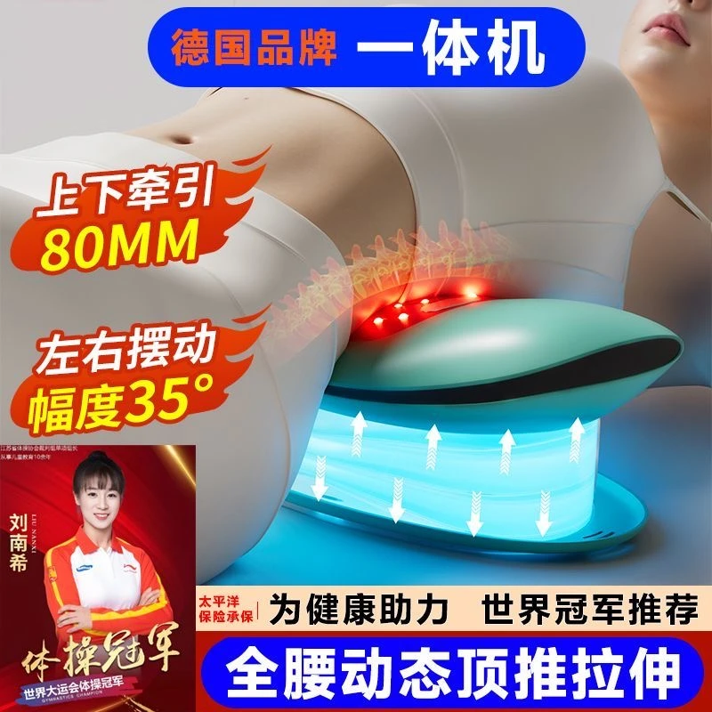 腰间盘突牵引器出理疗仪治疗器发热敷曲度腰椎按摩仪腰部疼痛