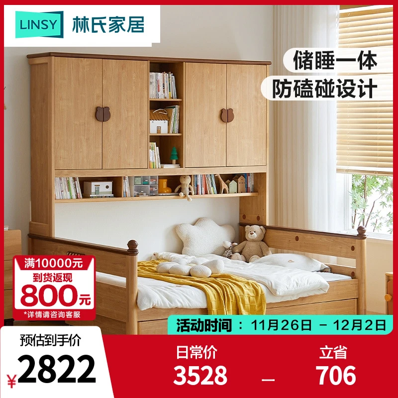 林氏家居儿童床衣柜一体男孩小户型一米二榻榻米床LS236 ZH
