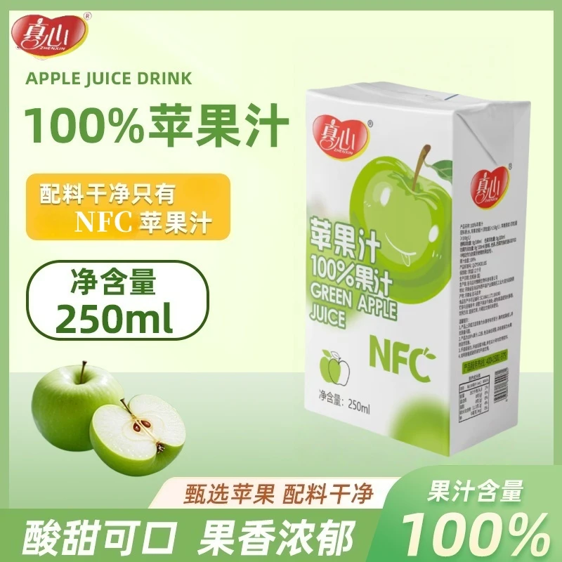 真心100%苹果汁0脂肪