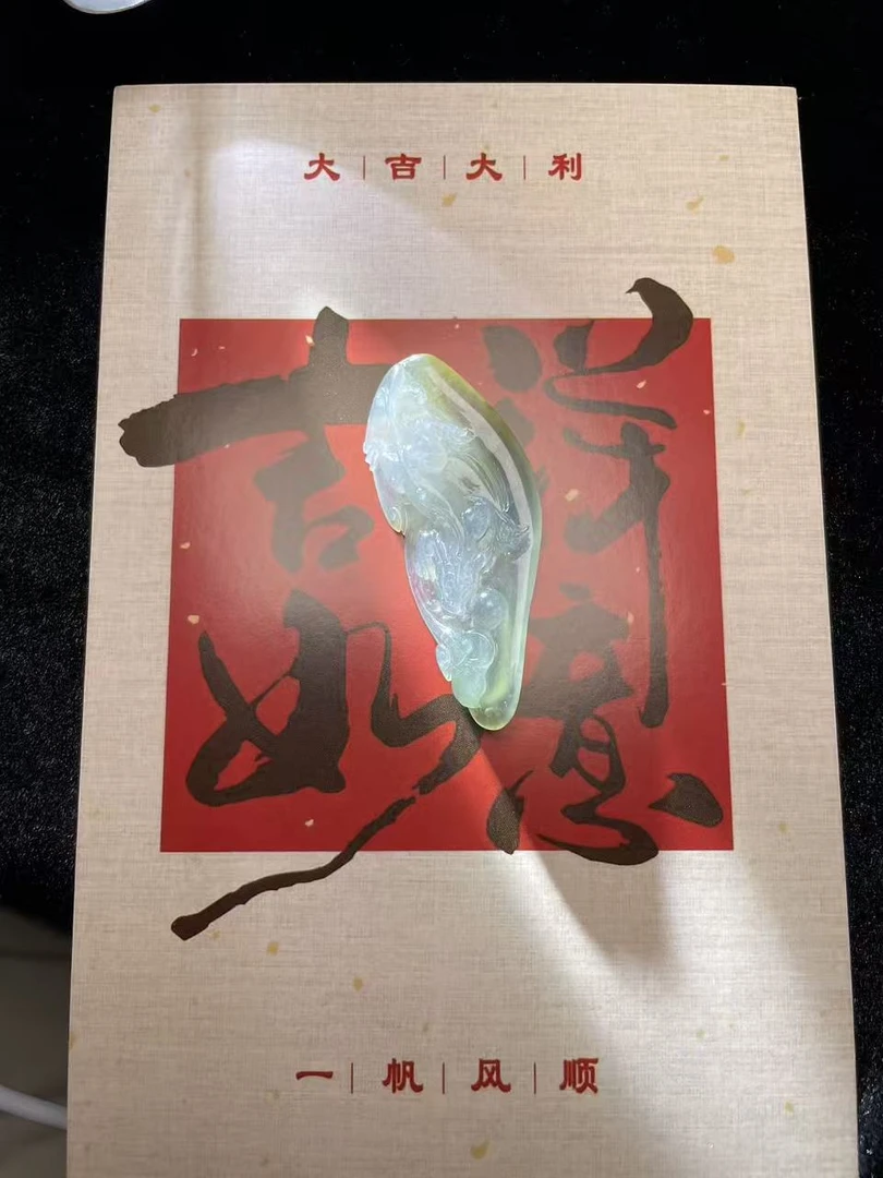 A货冰种翡翠貔貅