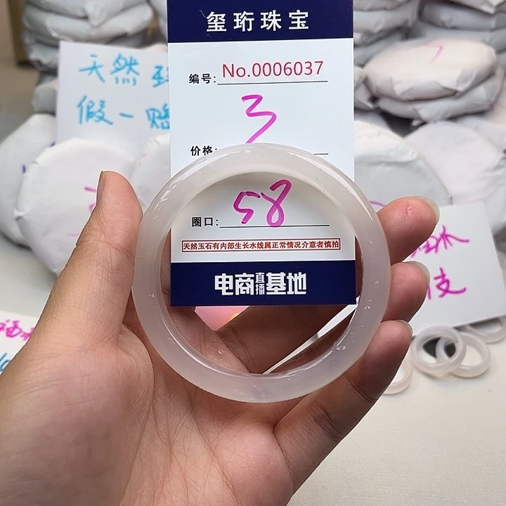 玛瑙/玉髓手镯未镶嵌037