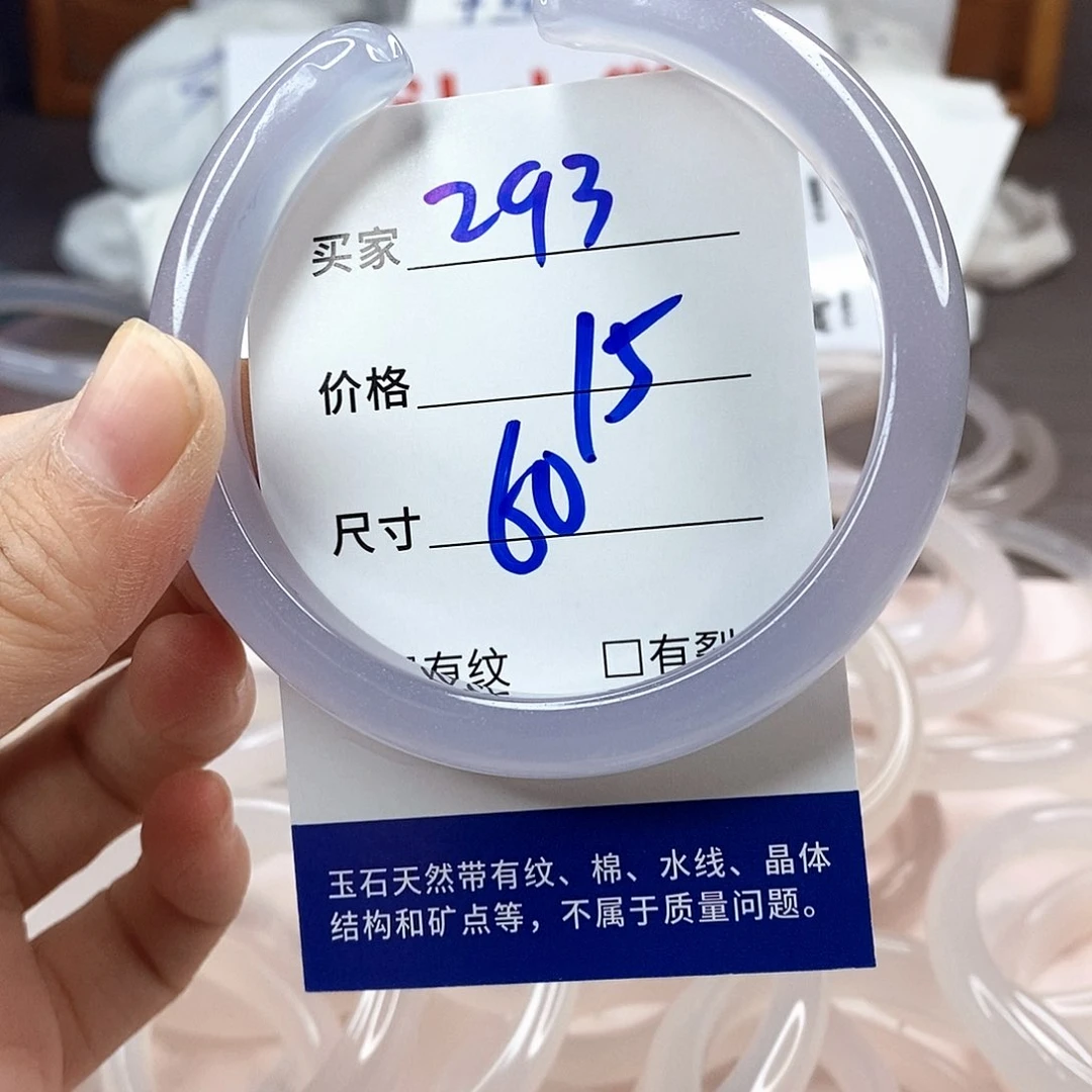手镯玛瑙/玉髓未镶嵌293