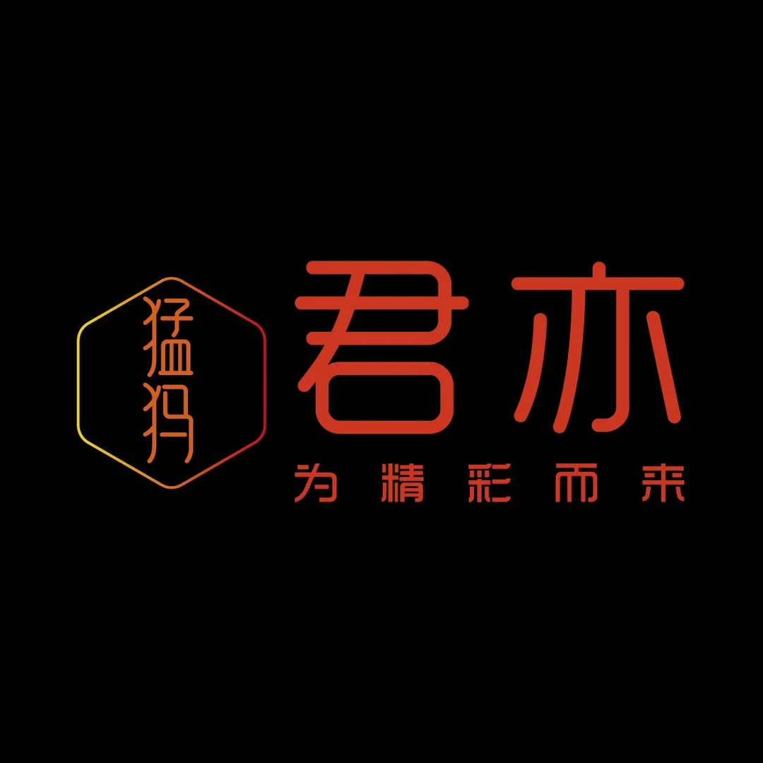 君亦猛犸直播间专拍改价1号链接【假一罚四】