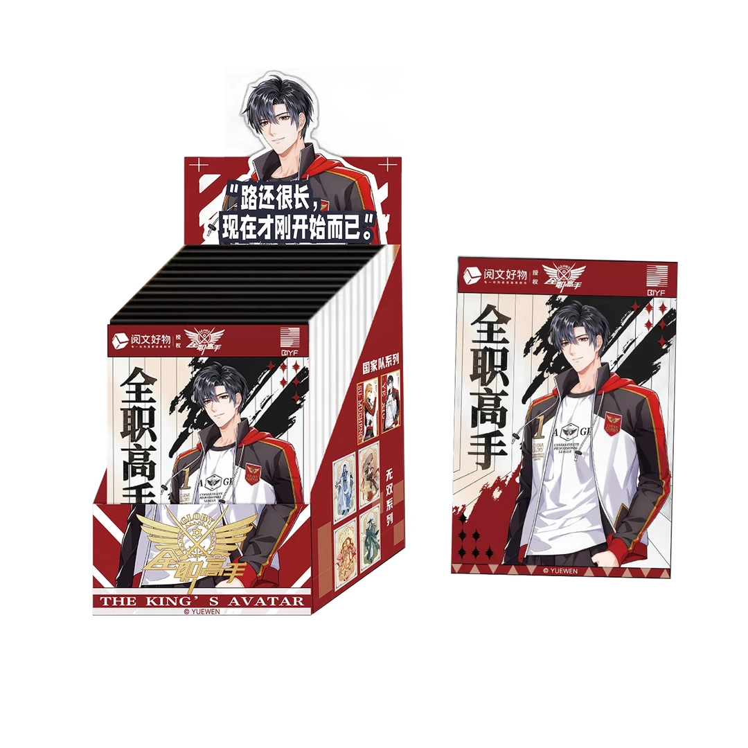 【拆包/许愿】《全职高手》叶修 色纸 系列 收藏 第一弹 盲盒d 芽芽