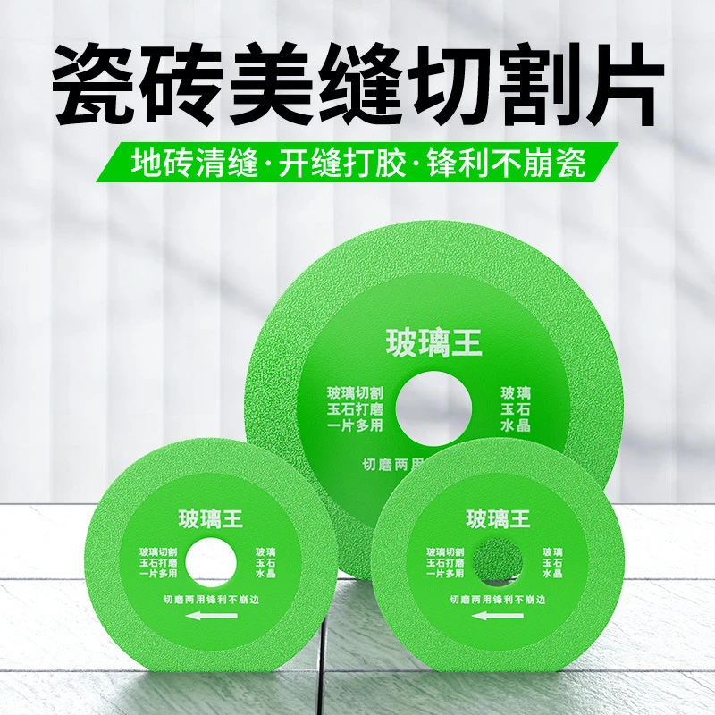 瓷砖美缝切割片清缝开缝磨片角磨机专用干切超薄多功能金刚砂锯片
