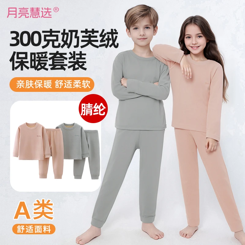 A类300克晴纶速暖秋冬儿童保暖秋衣秋裤套家居服男童女童M-800991