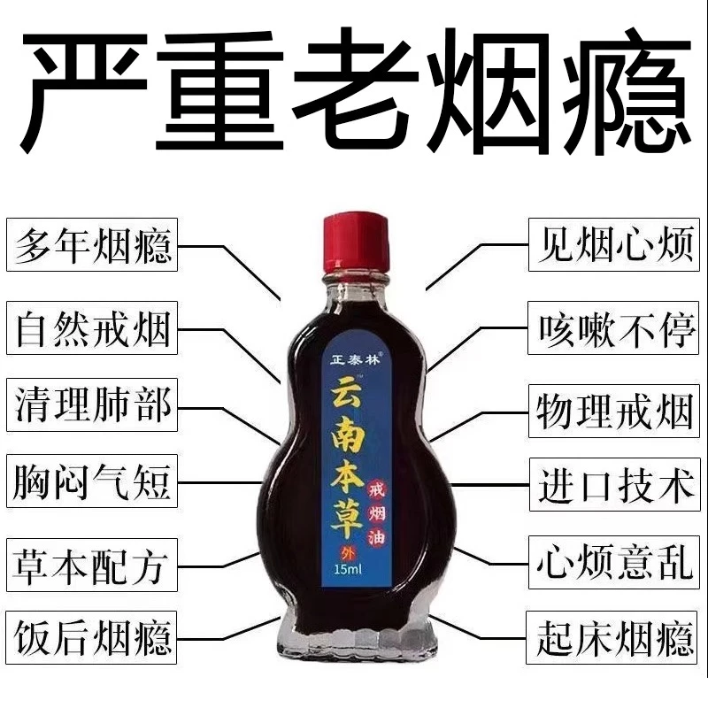 【9,9发3盒】云南本草新款产品戒烟精油戒烟神器调节身心男女通用