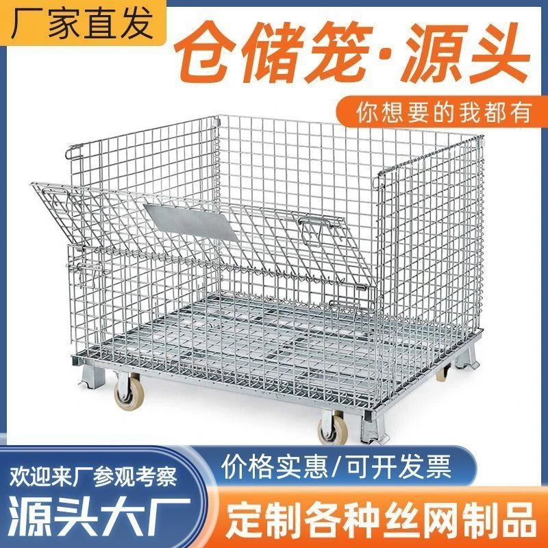快递笼车折叠网笼叠高笼可折叠周转箱可移动收纳筐带轮运输专用筐