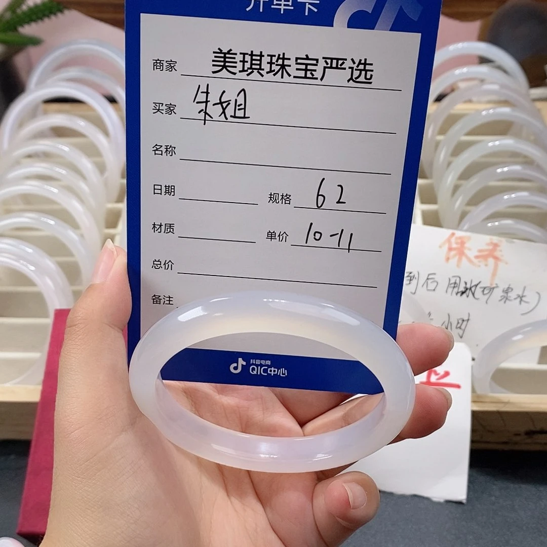 手镯玛瑙/玉髓未镶嵌