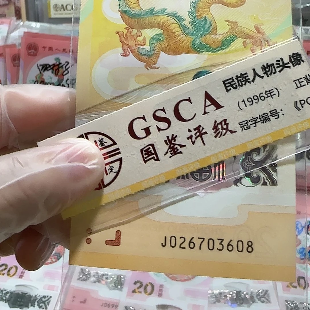 纸026703608。。。。。。。。