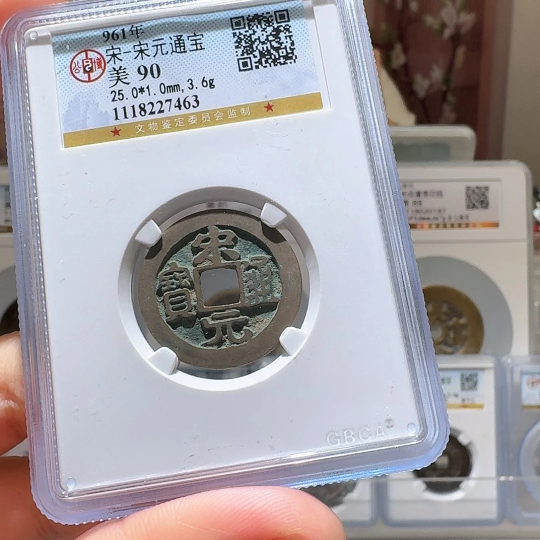 天***情铜Li 宋元开盒不退不换