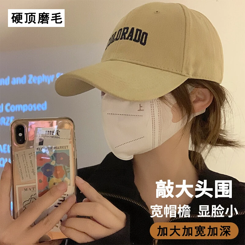 硬顶加深款棒球帽宽帽檐新款百搭大头时尚帽子加大脸小刺绣鸭舌帽