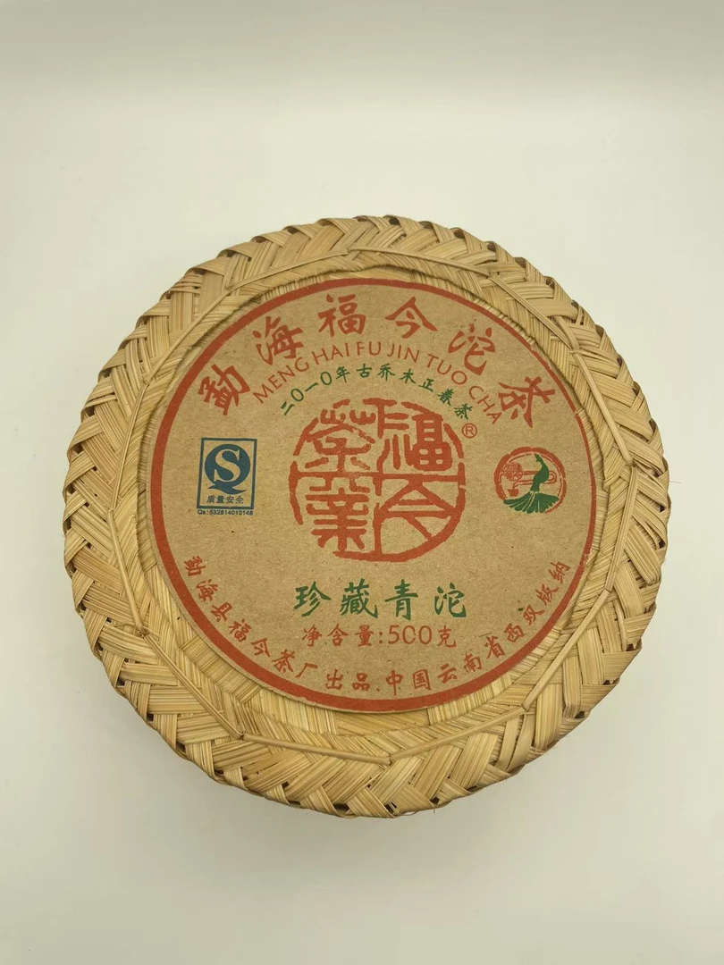 2010年福今珍藏青沱生茶（首款）品鉴装