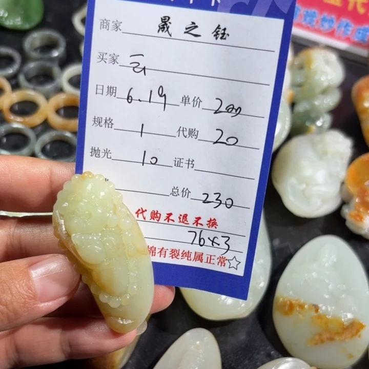 和田玉未镶嵌吊坠(不含链)云