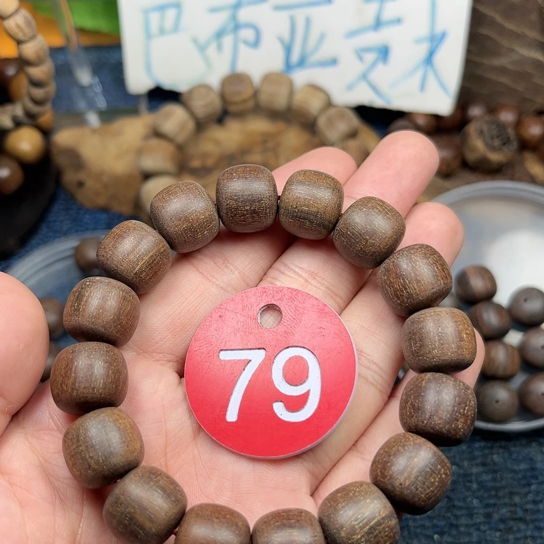 贡木手串/手链巴布亚13/14