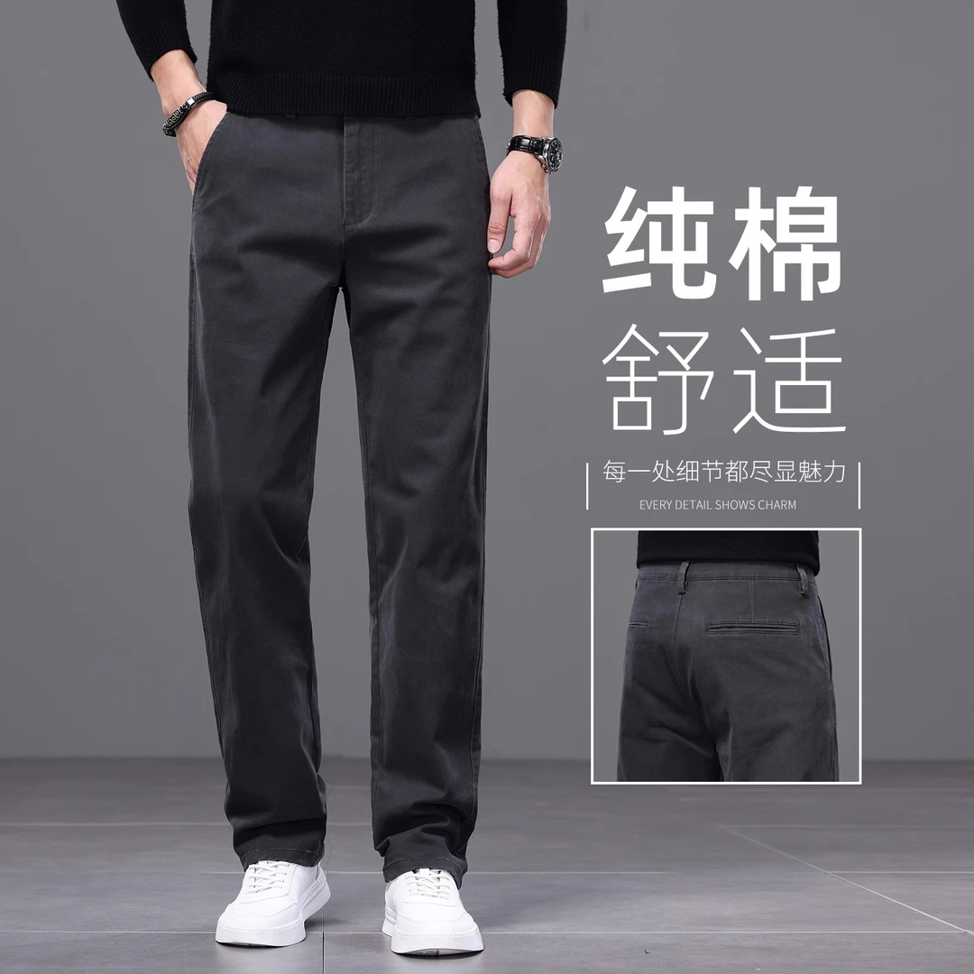 香港春秋款高端纯棉休闲裤男士商务百搭长裤2025新款宽松直筒男裤