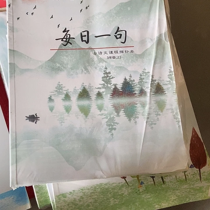 每日一句三四年级上下册