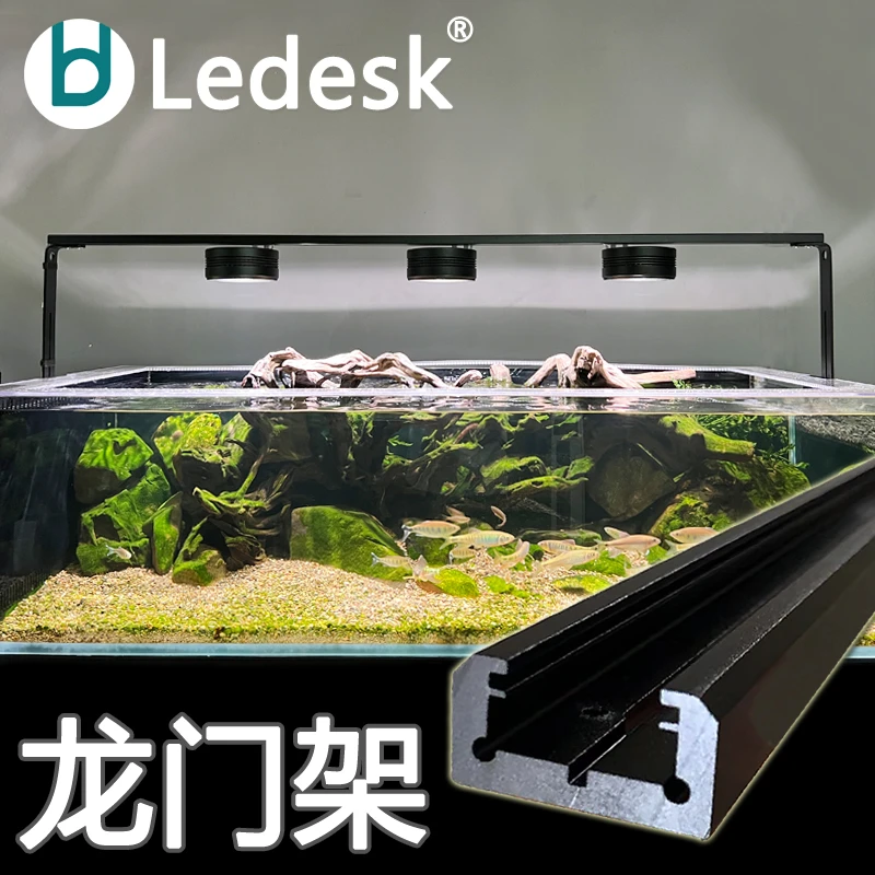LEDESK 龙门架杆水草吊筒灯盘架DIY铝型材条横杆支架