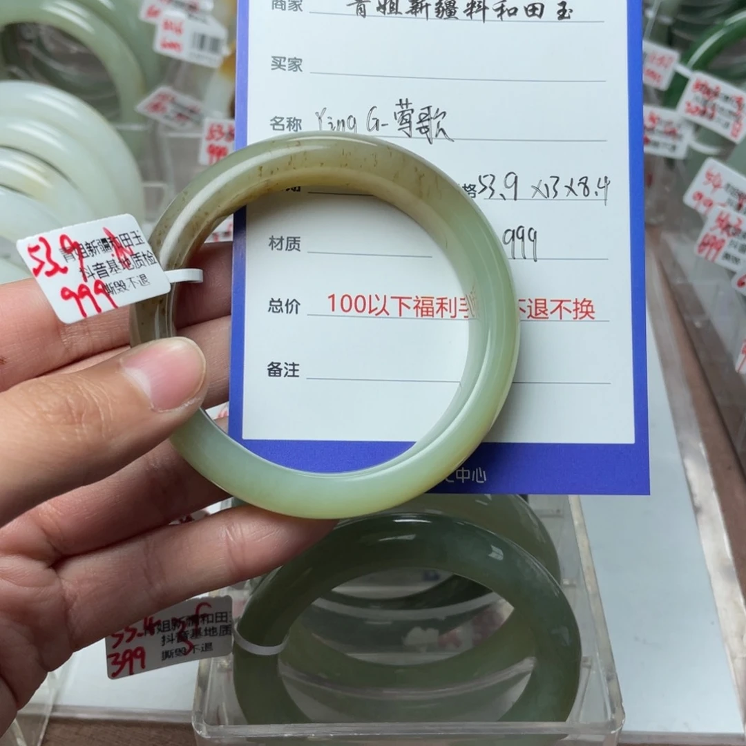 和田玉手镯未镶嵌Y****歌