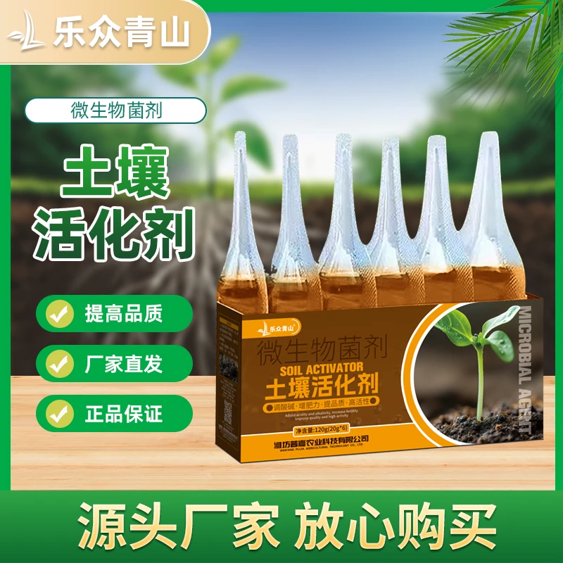【土壤活化剂】疏松改善板结矿源黄腐酸钾黑水肥料松土精改良剂