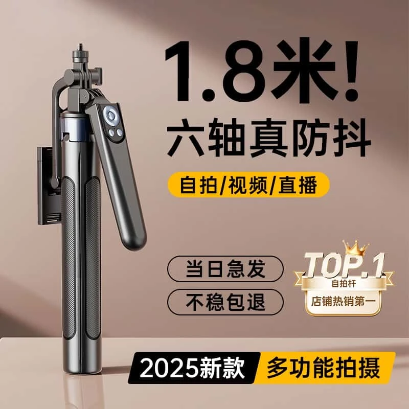 OKPRO自拍杆四脚架多功能充电蓝牙便携式落地户外直播支架