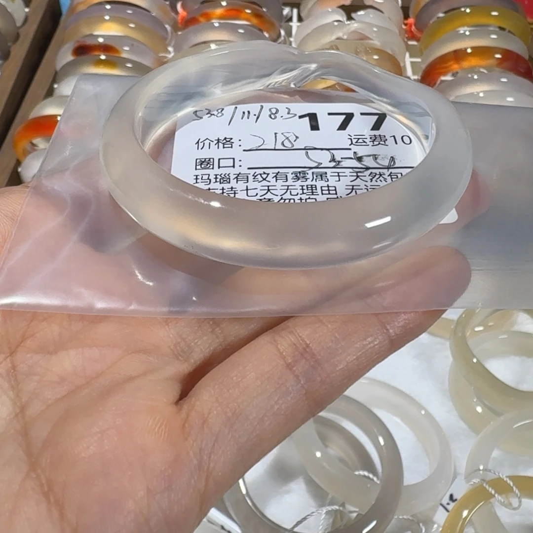 芝****玛瑙/玉髓未镶嵌手镯177