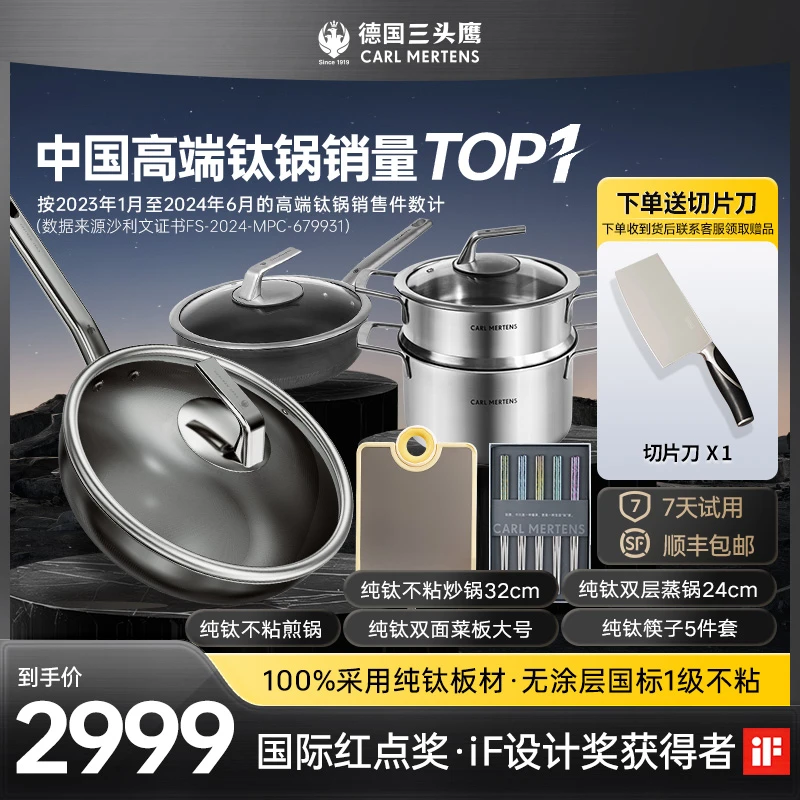 三头鹰纯钛全家福32cm炒锅28CM煎锅双层汤蒸锅菜板筷子锅具套装 F