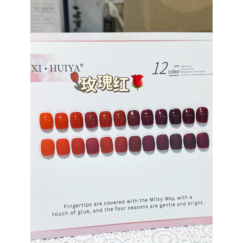 XiHuiYA新品12色玫瑰红高端小套系安可拉红色甲油胶美甲店可用