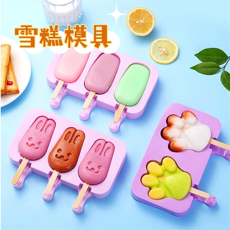 【赠送木棒】硅胶雪糕模具冰淇淋模具食品级带盖制冰盒家用冰棒模具