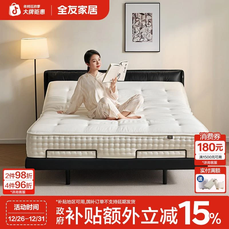【U标|白巧床垫】全友家居白巧床垫智能独袋弹簧乳胶床垫