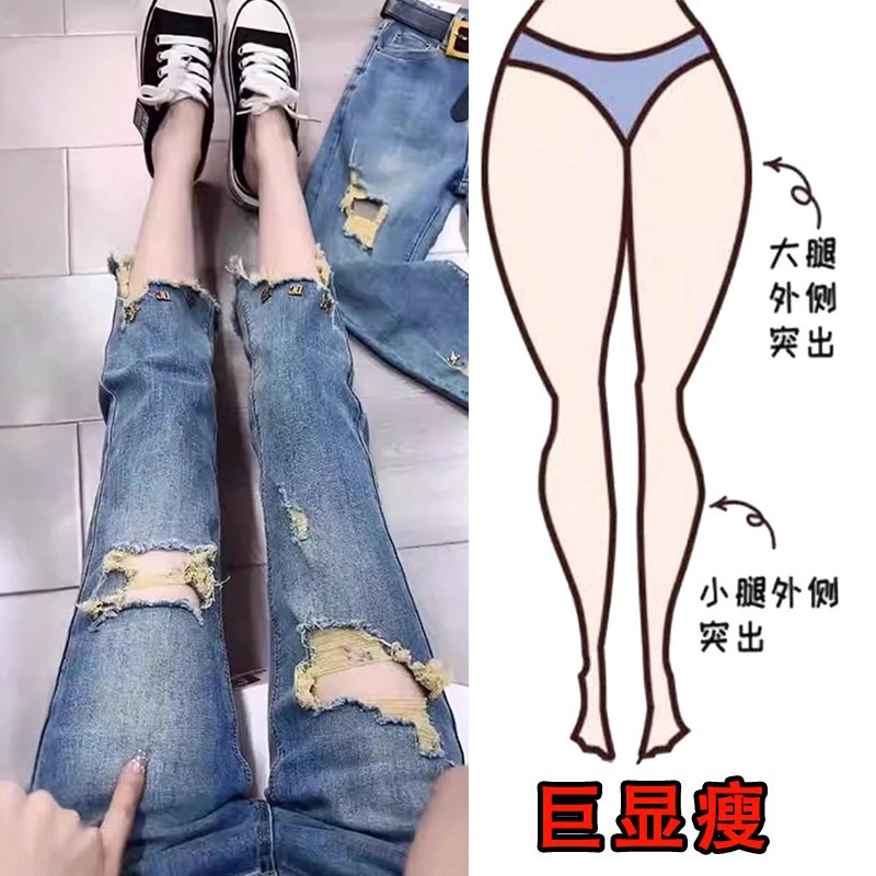 2025夏季薄款大码高腰修身窄版直筒牛仔裤梨形身材破洞八分烟管裤
