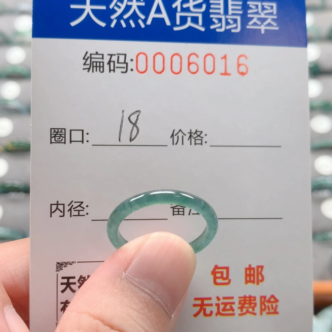 未镶嵌戒指翡翠戒圈