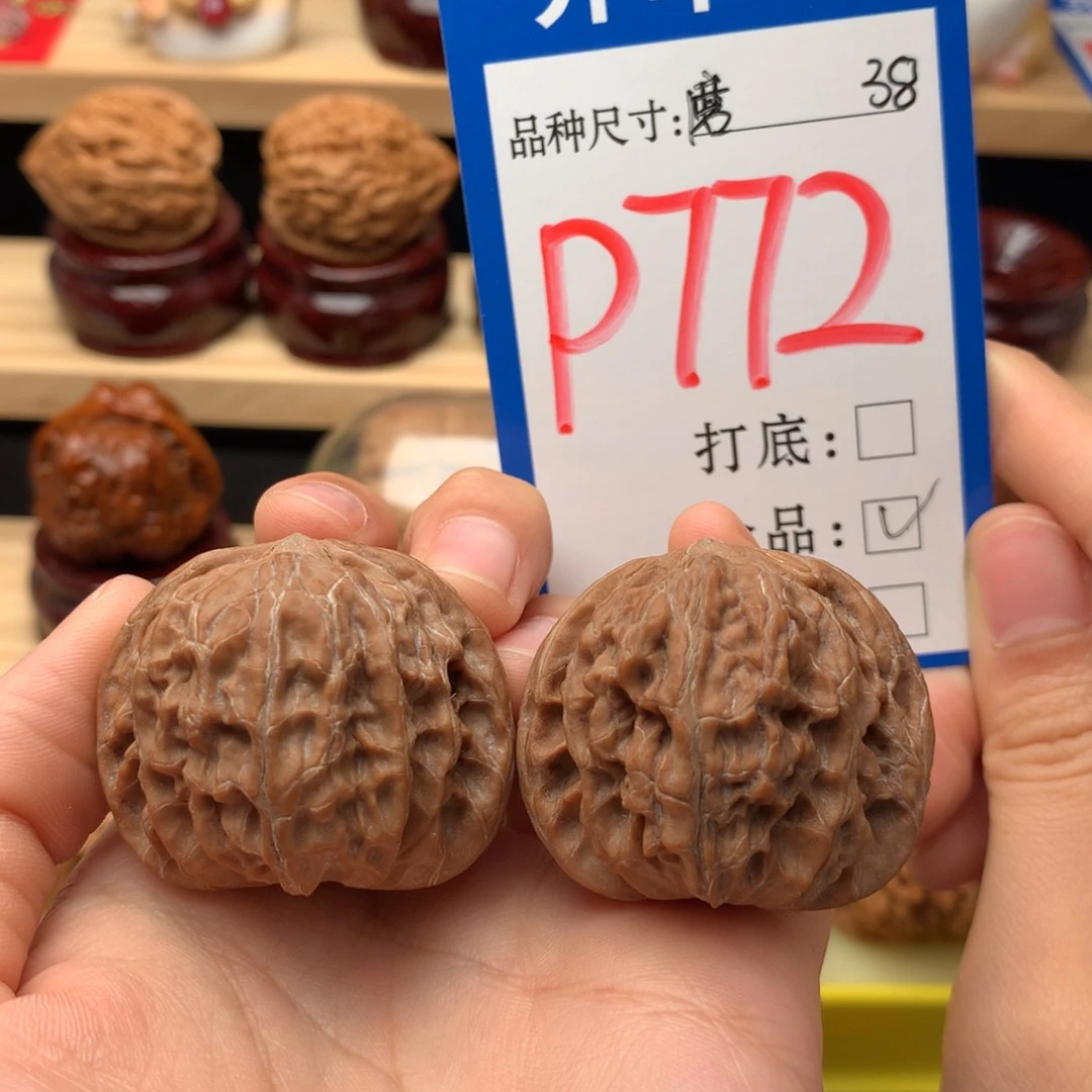 吊坠文玩核桃38尺 红皮 磨盘 全品