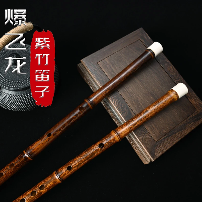 爆飞龙【特制紫竹】白牛骨 大漆 整节款-专业演奏笛子