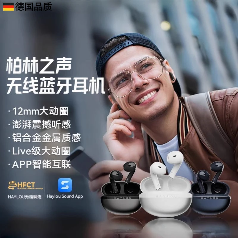 德国柏林之声蓝牙耳机5.4真无线降噪半入耳长续航送男女朋友礼物