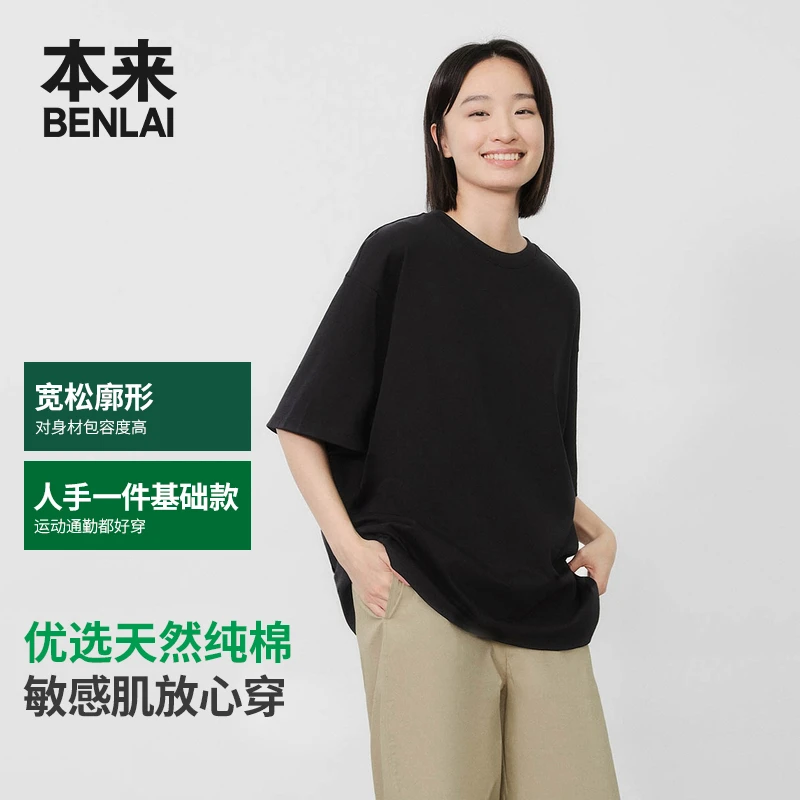 本来BENLAI女士全棉短袖2025夏季新款亲肤透气上衣BNA4