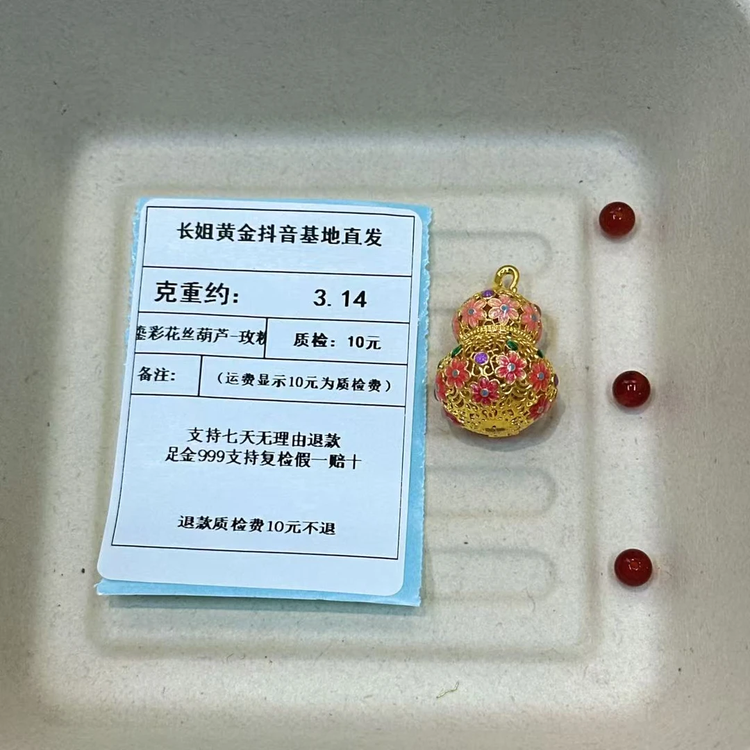 足金999烧蓝鎏彩花丝葫芦-玫粉 约3.14+玛 瑙