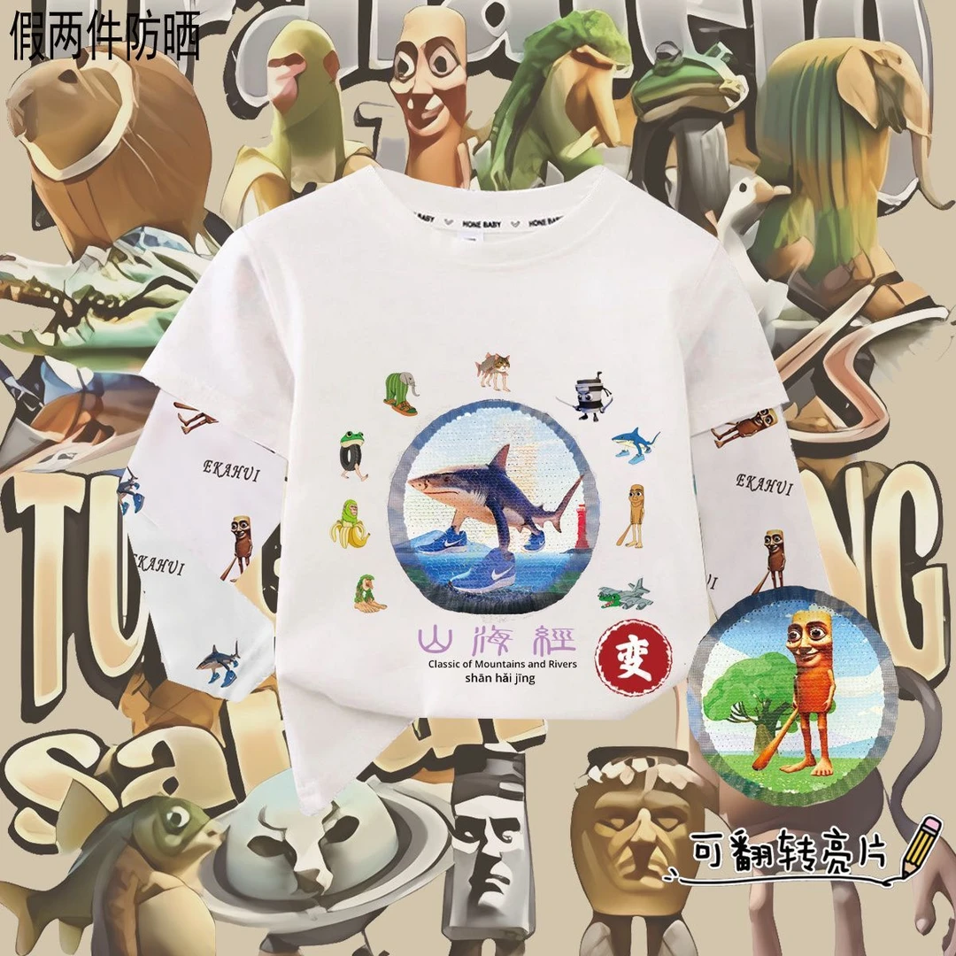 潮流山海经亮片男童上衣夏季防晒假两件纯棉儿童长袖休闲女童t恤