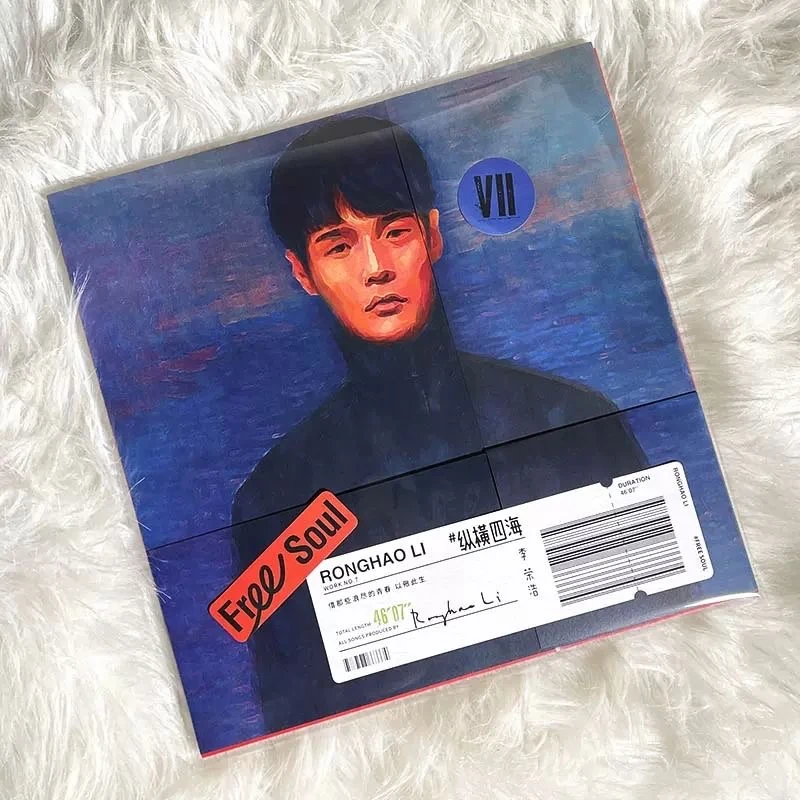 李荣浩《纵横四海》CD 第7张创作专辑 乌梅子酱 张惠妹对等关系