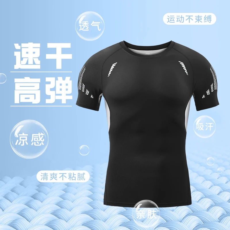 健身衣服男夏季跑步速干紧身衣短袖冰丝新款高弹压缩运动训练上衣