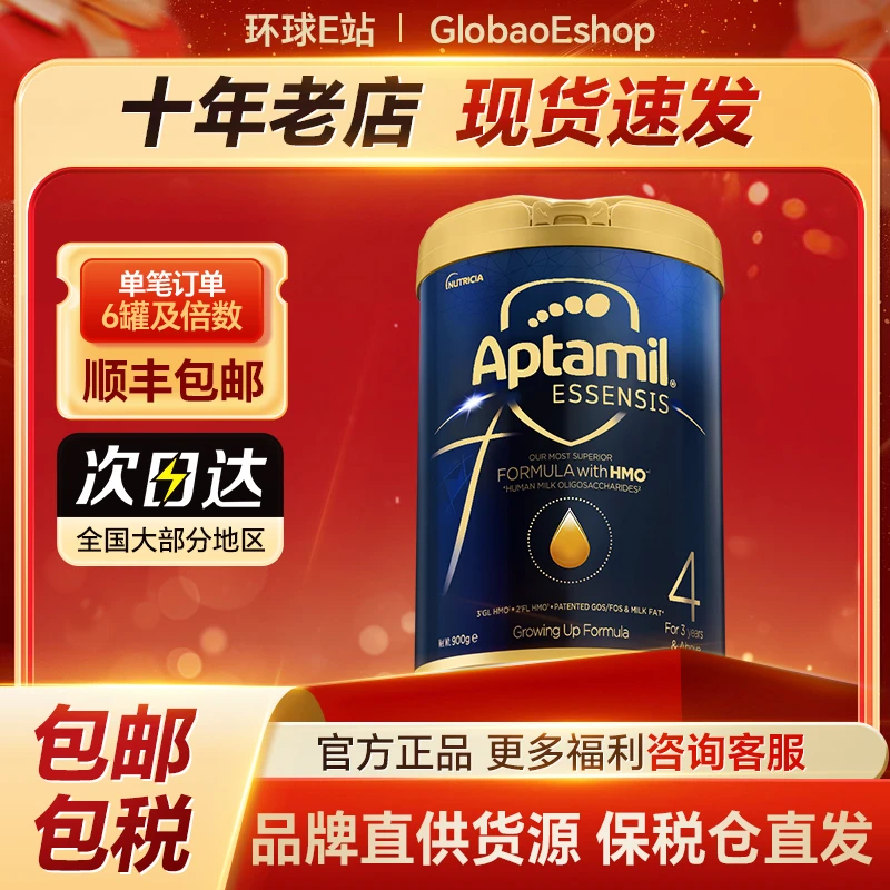 【蓝罐4段】爱他美奇迹蓝罐4段3岁及以上900g/罐婴幼儿进口奶粉