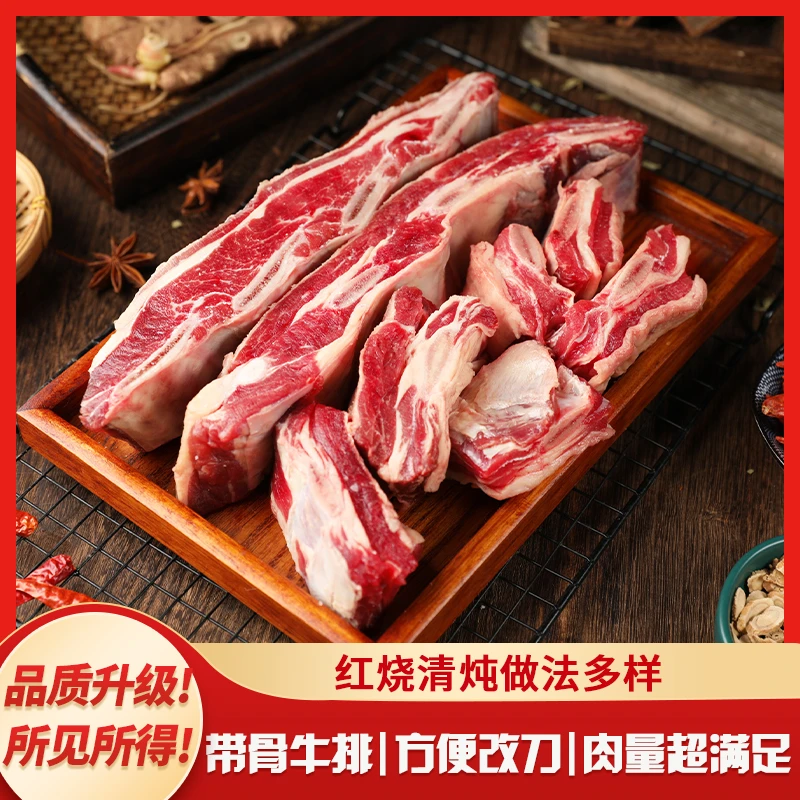 安格斯牛寸排2000g 原切牛肋排肥瘦相间品质好