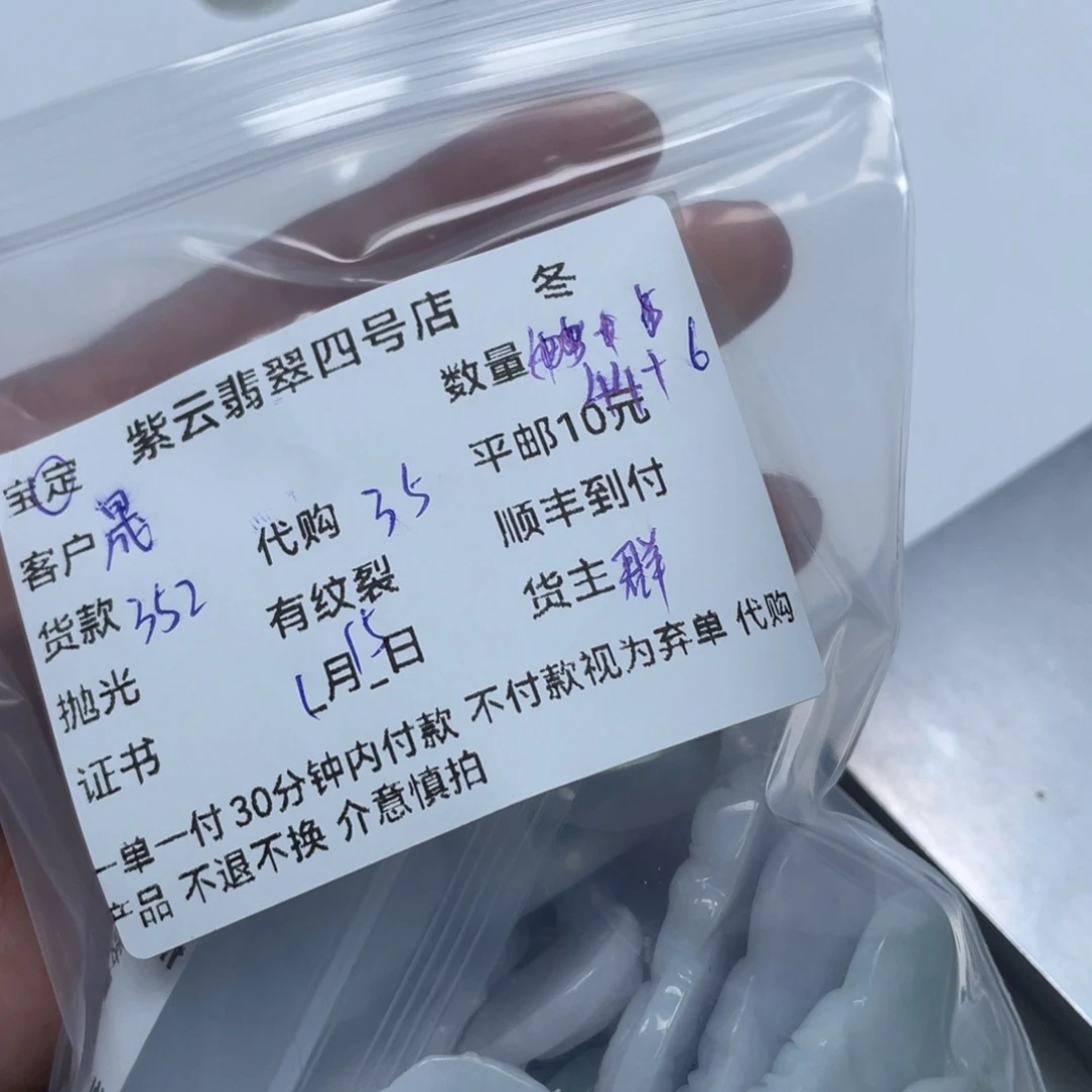 翡翠颈饰未镶嵌晟**宝翡翠吊坠