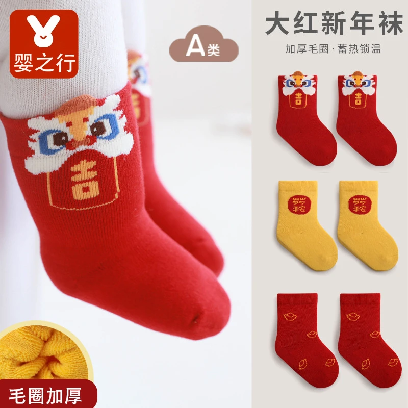 冬季红色婴儿袜子a类加厚保暖防滑新生儿毛圈袜周岁新年宝宝袜子