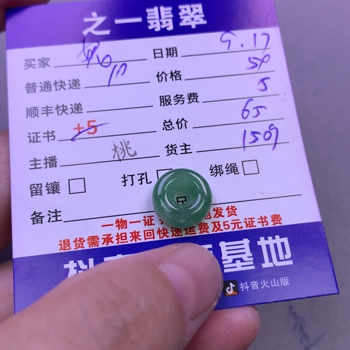 颈饰未镶嵌翡翠ジ*