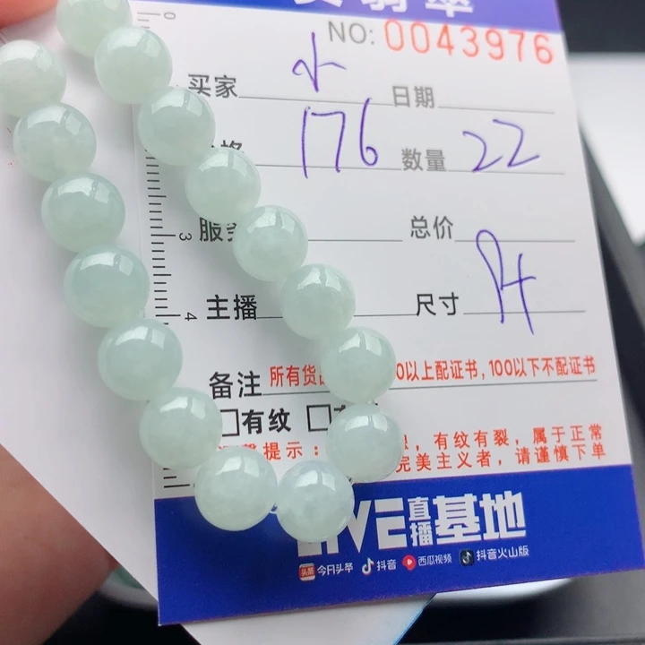 小***小手链翡翠未镶嵌多样性