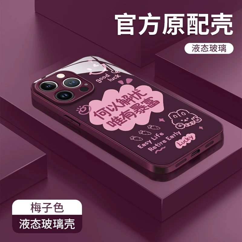 喜乐兔金属漆玻璃壳适用于苹果华为vivo小米oppo新年防摔手机壳女