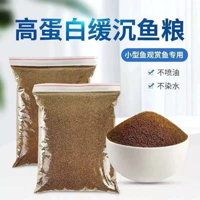 三湖慈鲷 鱼粮 观赏鱼饲料 高蛋白颗粒鱼食鱼粮